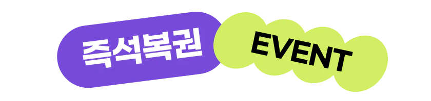 lottery_event_banner