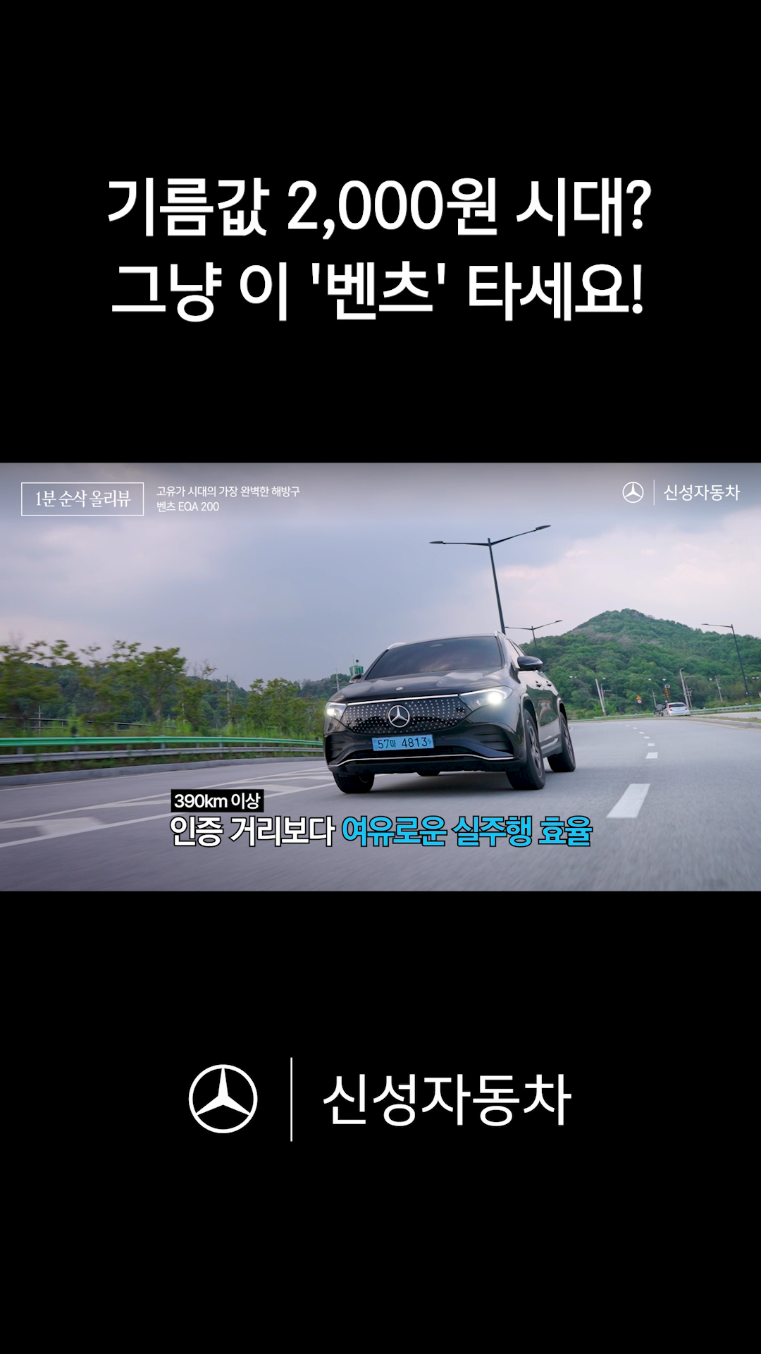 short_form_banner