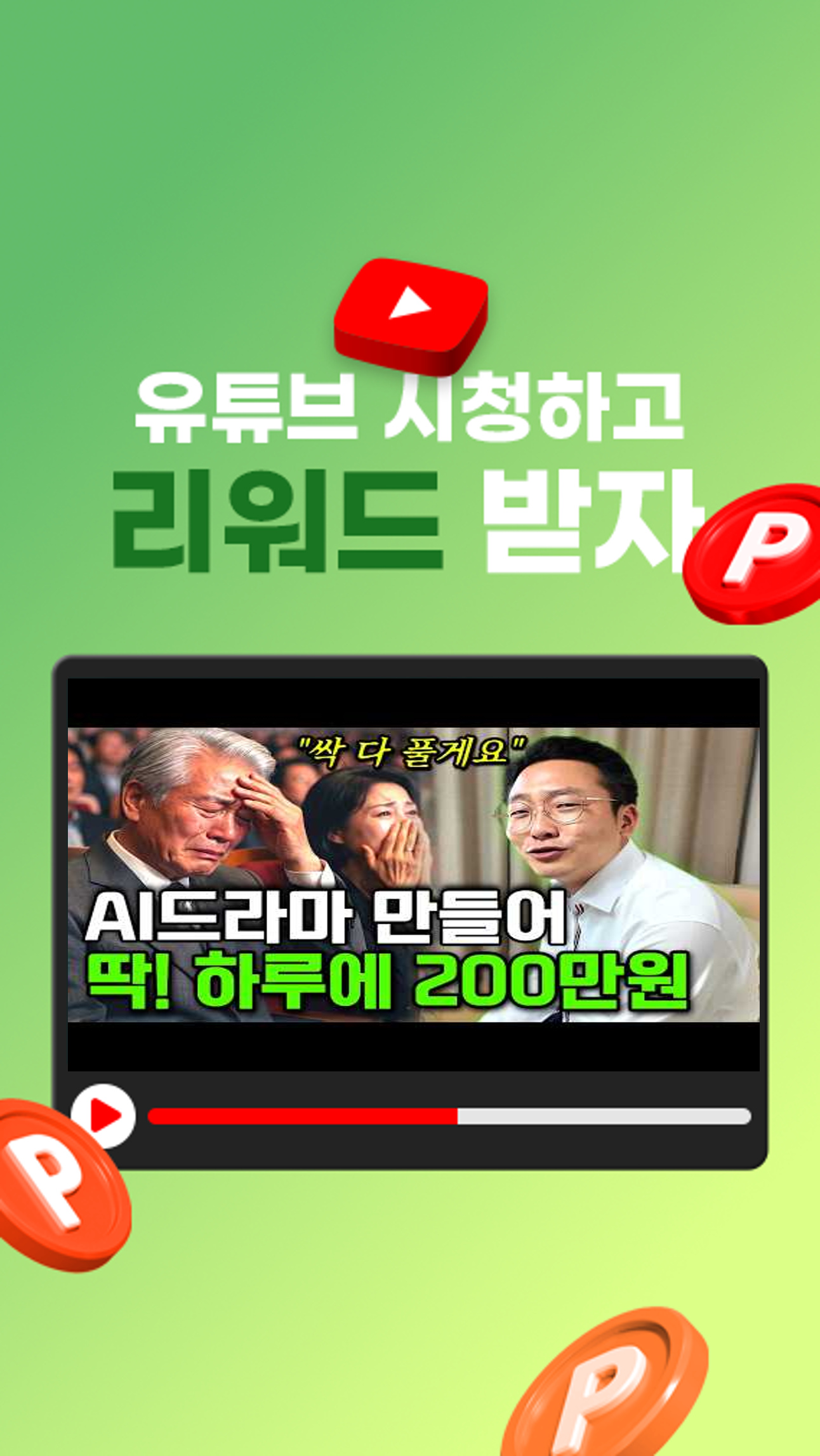 short_form_banner