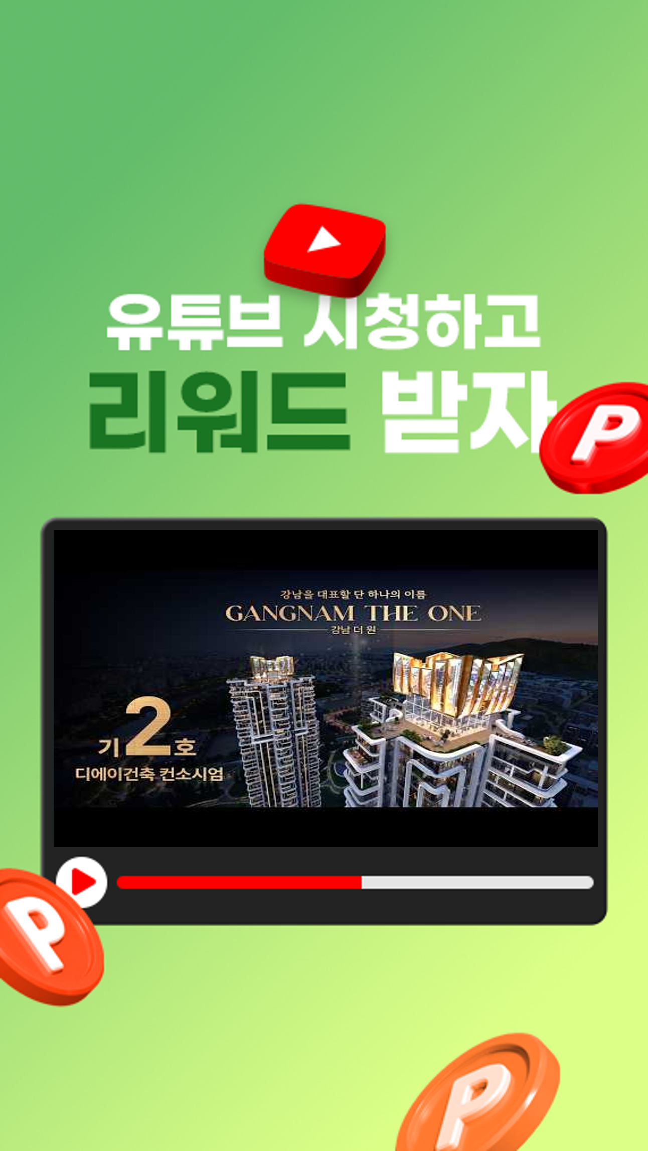 short_form_banner