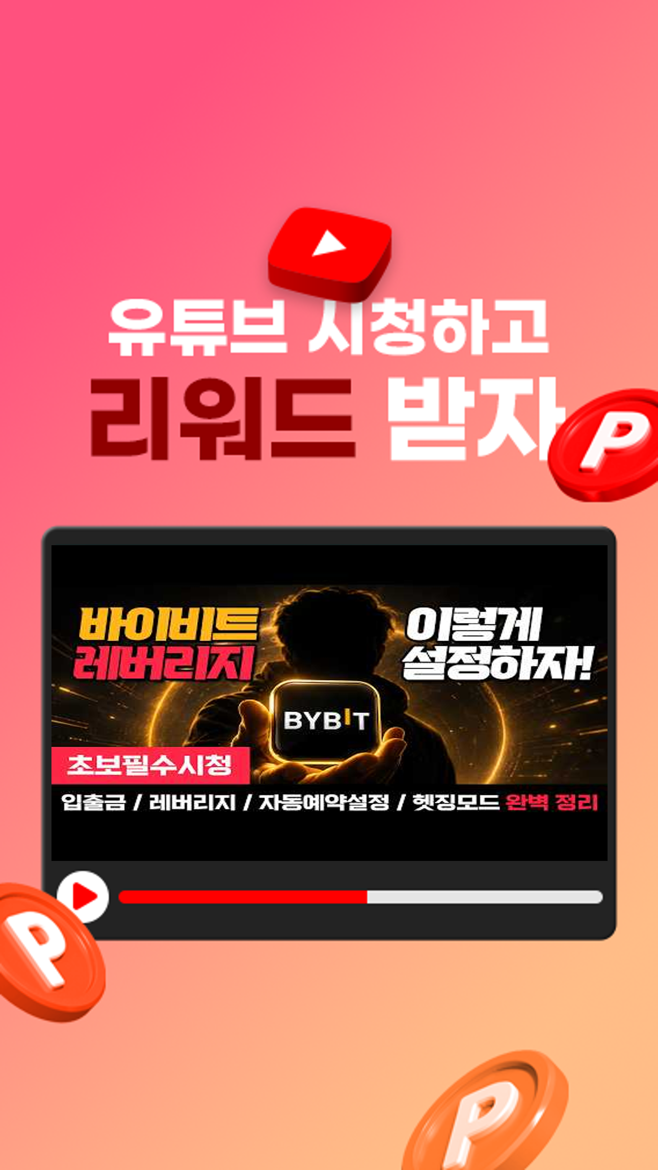 short_form_banner